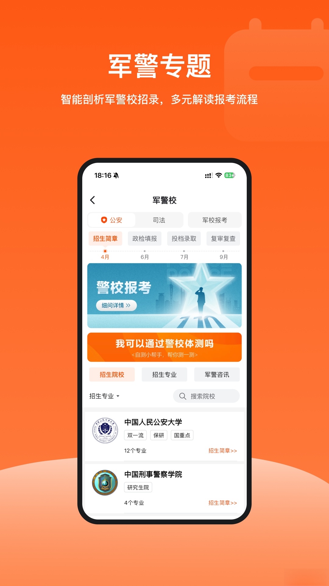 载望志愿截图3