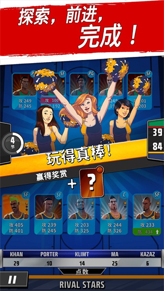 篮球明星争霸战内购版截图3