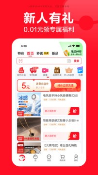 京东正版截图3