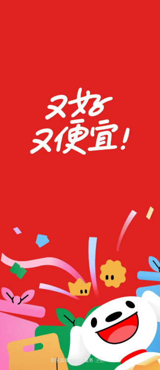 京东正版