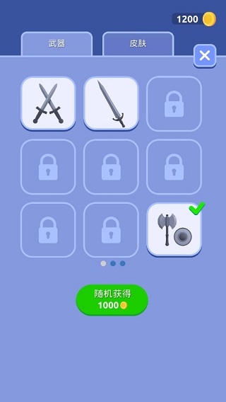 打不过我吧最新版