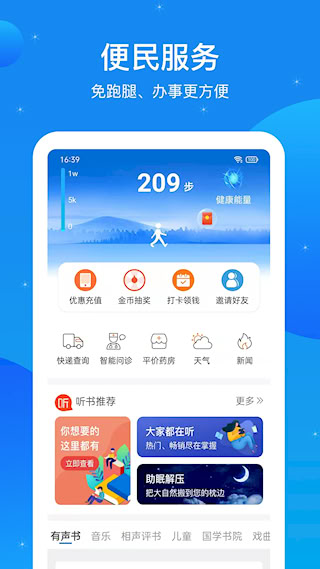 看看民政安卓版