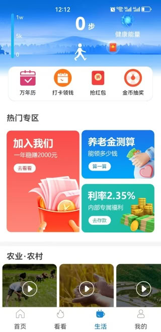 看看民政安卓版