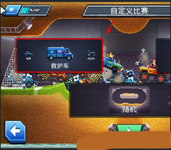 撞头赛车2025