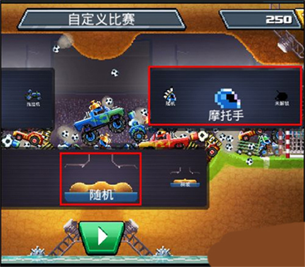 撞头赛车2025