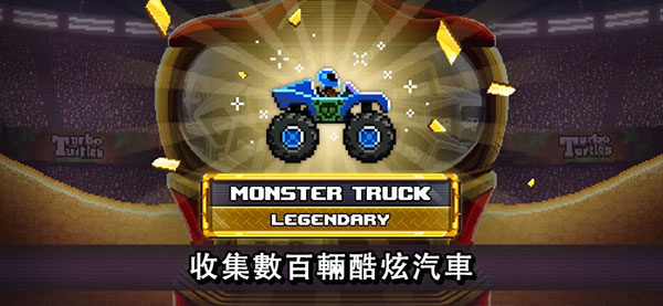 撞头赛车2025截图2