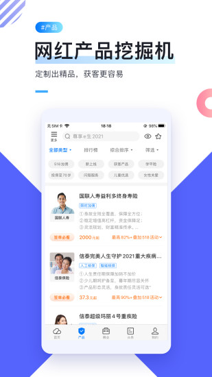 i云保安卓版截图0