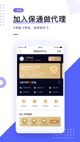 i云保安卓版截图2