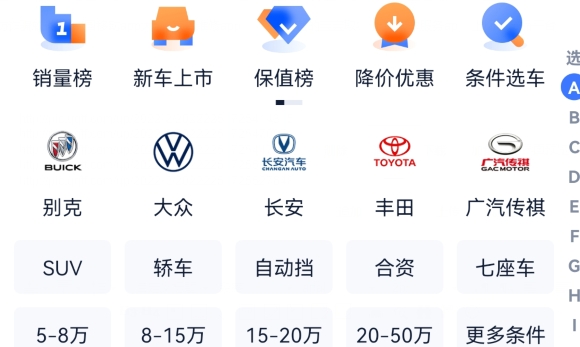 汽车之家最新版