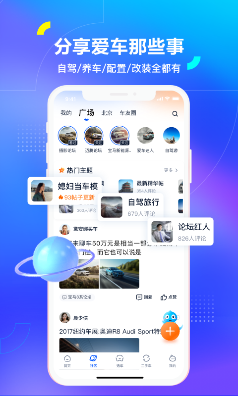 汽车之家最新版截图4