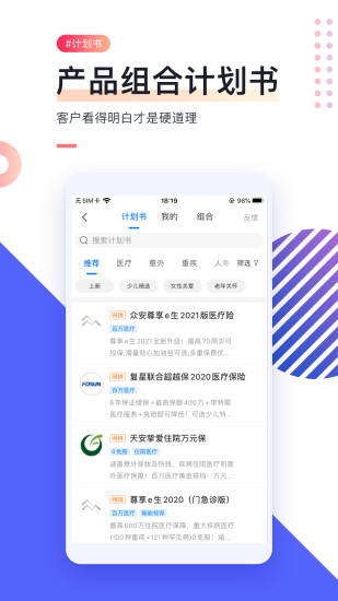i云保安卓版