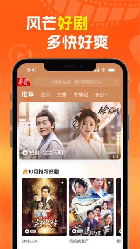 芒果云客户端截图3