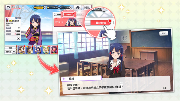 少女歌剧截图3