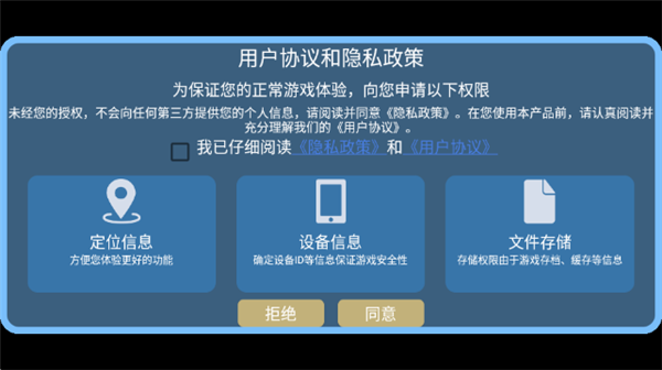 粉碎游乐场