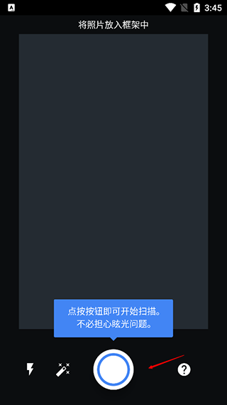 谷歌照片扫描仪免费