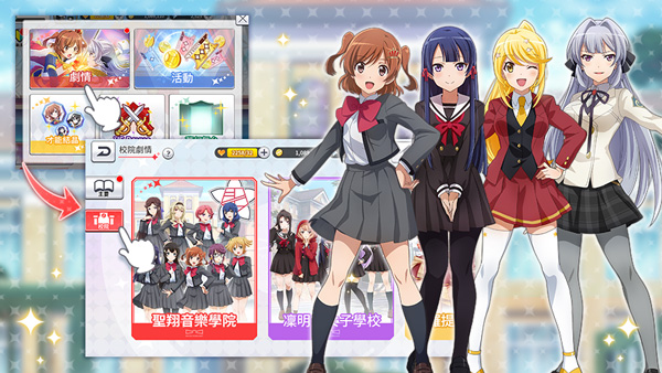 少女歌剧截图4