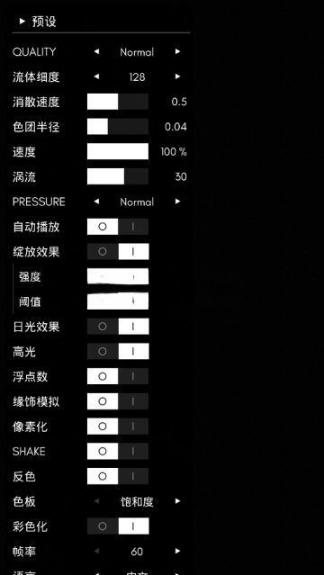 流体模拟软件