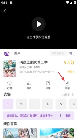 青草影视最新版截图3