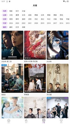 青草影视最新版截图2