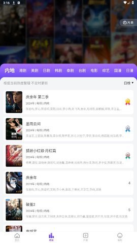 青草影视最新版截图1