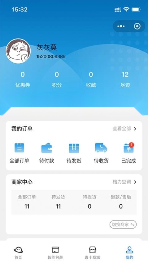 真十云平台截图0