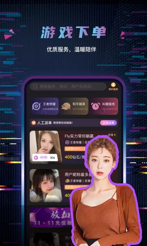 玩偶开黑2025截图0