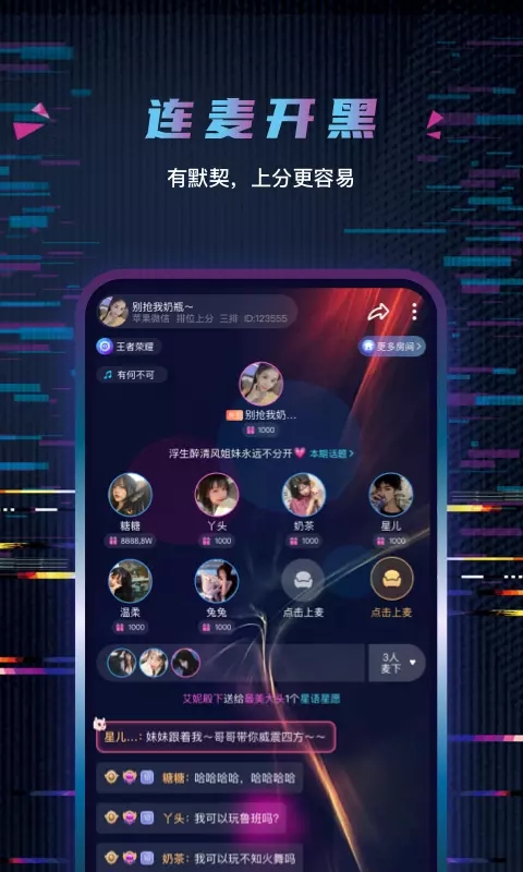 玩偶开黑2025截图1