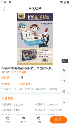 玩具巴巴批发网