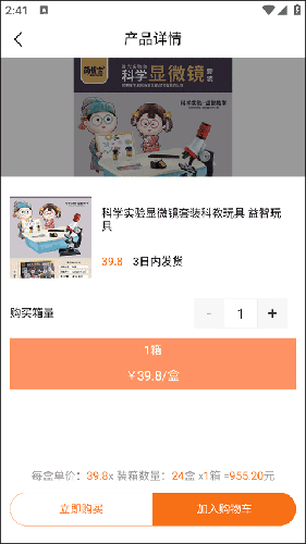 玩具巴巴批发网