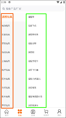 玩具巴巴批发网