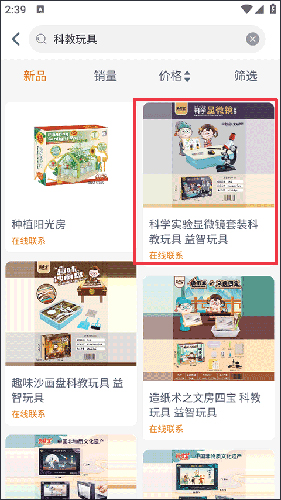 玩具巴巴批发网