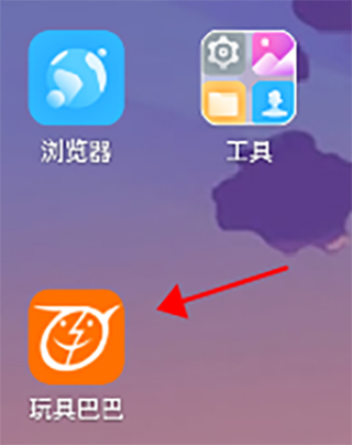 玩具巴巴批发网