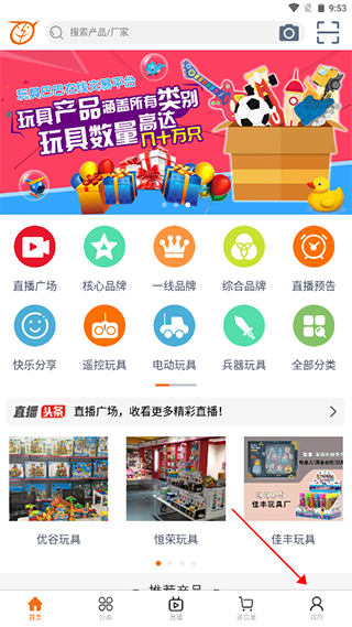玩具巴巴批发网