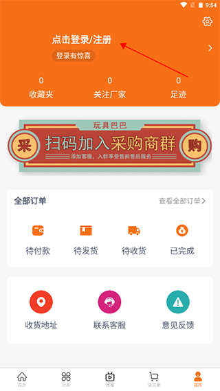 玩具巴巴批发网