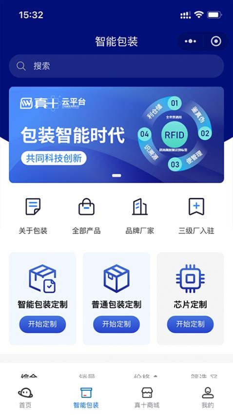 真十云平台截图2
