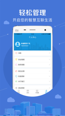 手机一卡通截图3