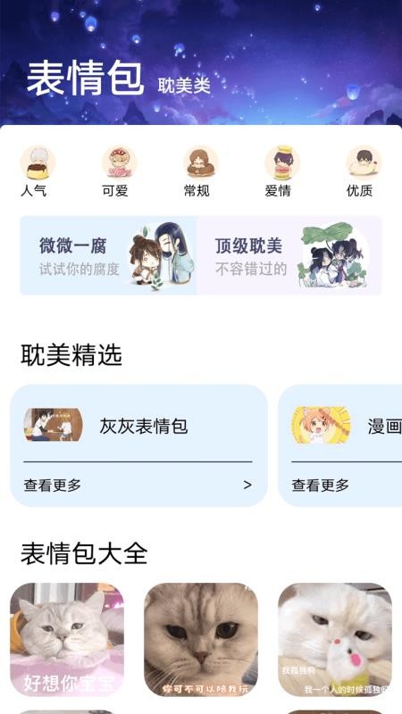 嘀嘀动漫最新版截图3
