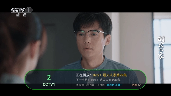 你的电视截图3