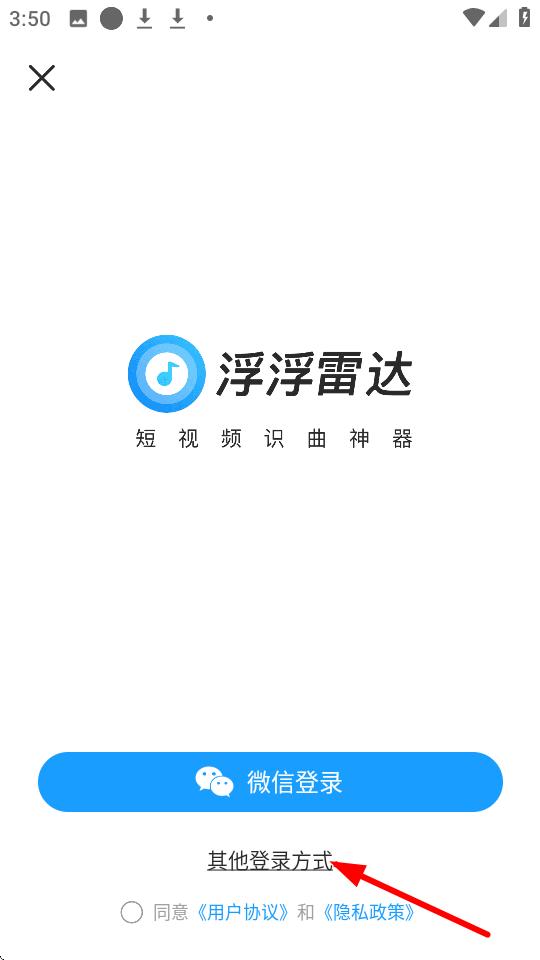 浮浮雷达2025最新版
