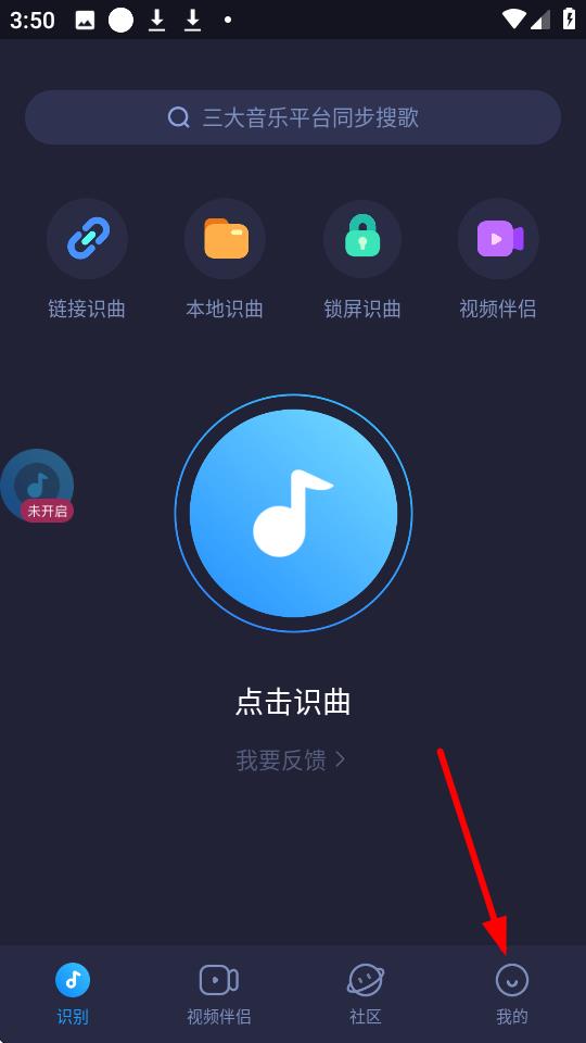 浮浮雷达2025最新版