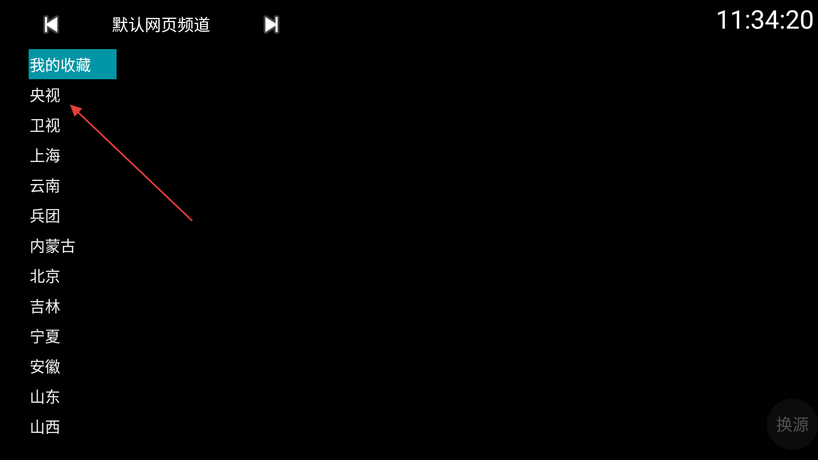 你的电视