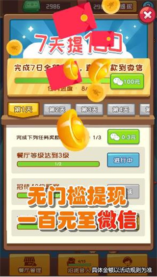 烧烤大亨安卓版截图1
