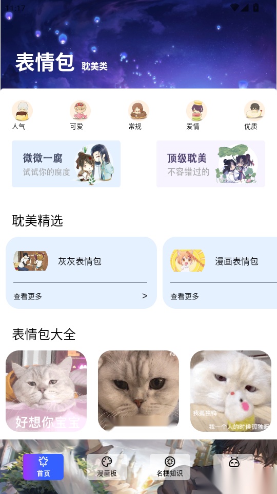 嘀嘀动漫最新版