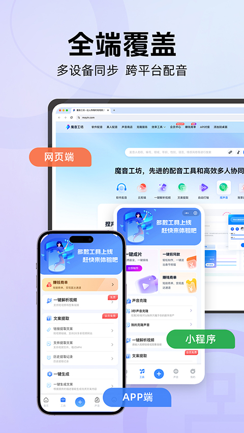魔音工坊截图2