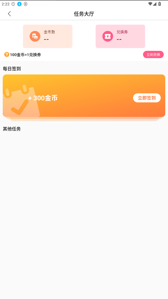 兑兑通2025安卓手机版