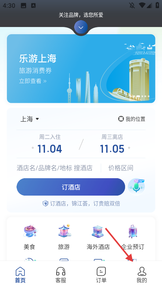 锦江荟