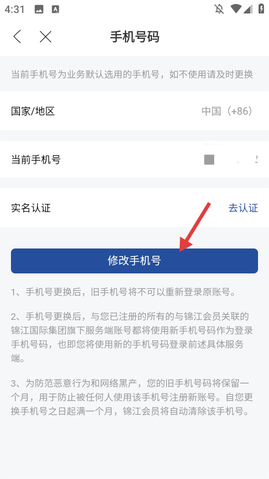 锦江荟