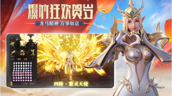 荣耀大天使小米版截图2