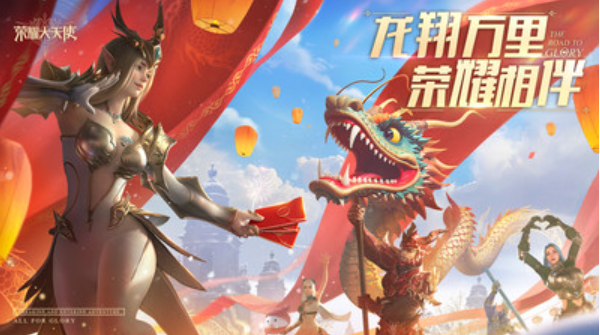 荣耀大天使小米版截图0