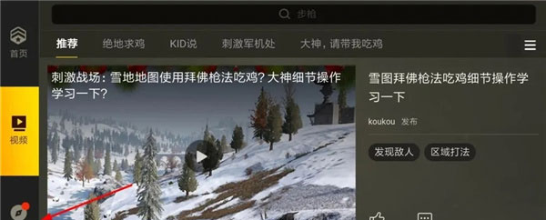 pubg体验服最新版